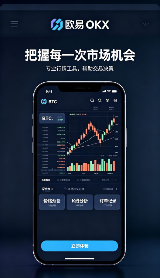 欧交易所app下载官网使用体验分享配图
